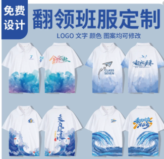 新学期班服定制指南：打造专属校园风采